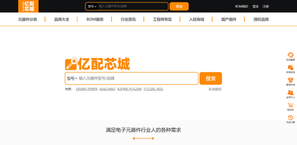 常用电子元器件采购指南:UL认证解析与专业BOM配单服务